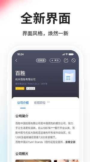台州人力网直装版