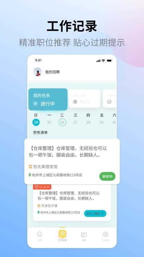 小绵上工