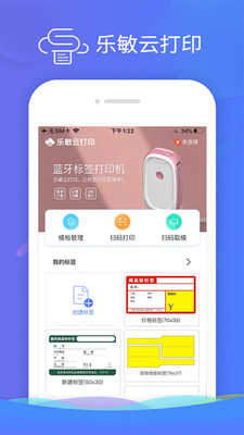 乐敏云打印通用版图1