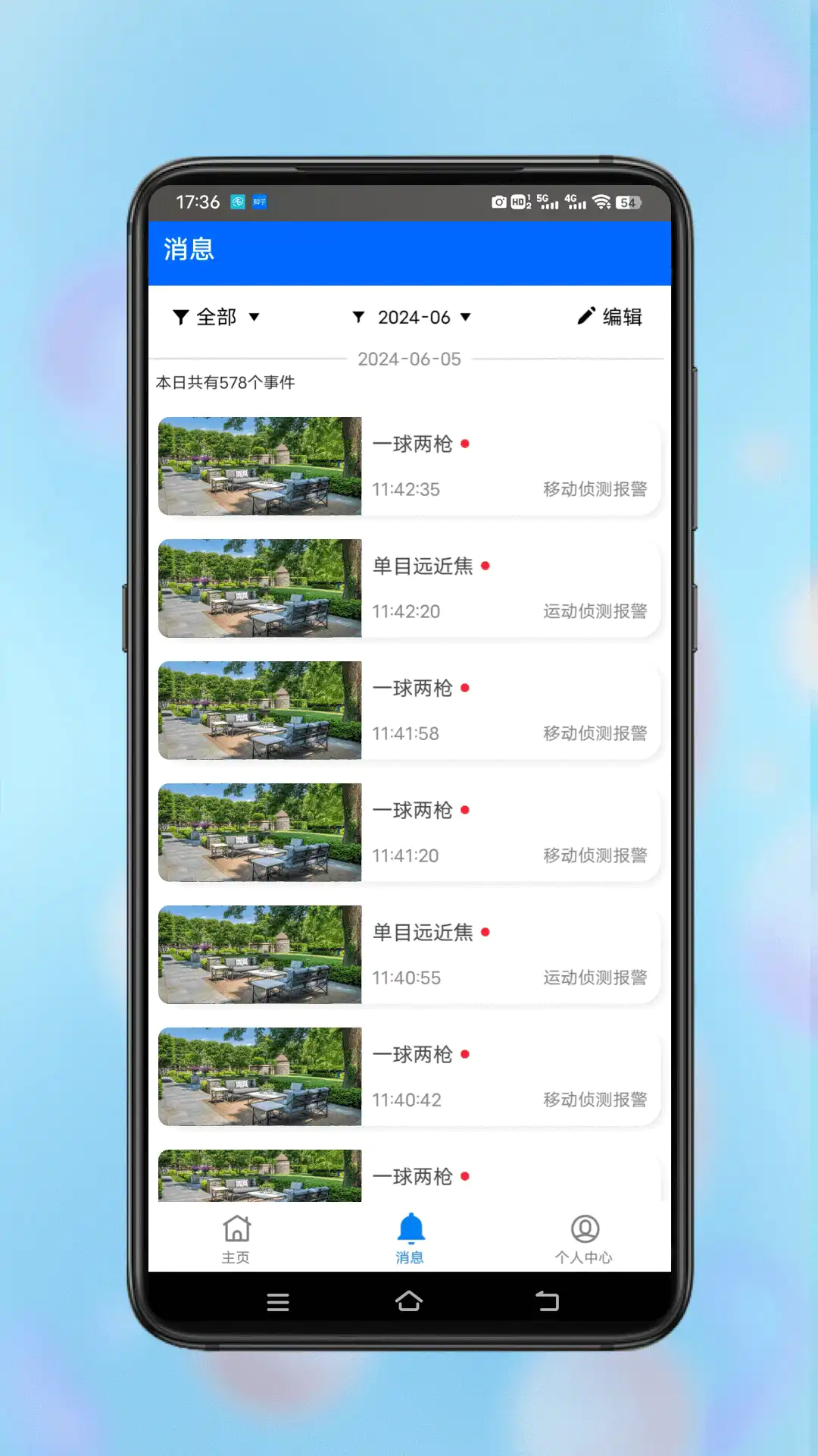 安视界智能监控最新版图2