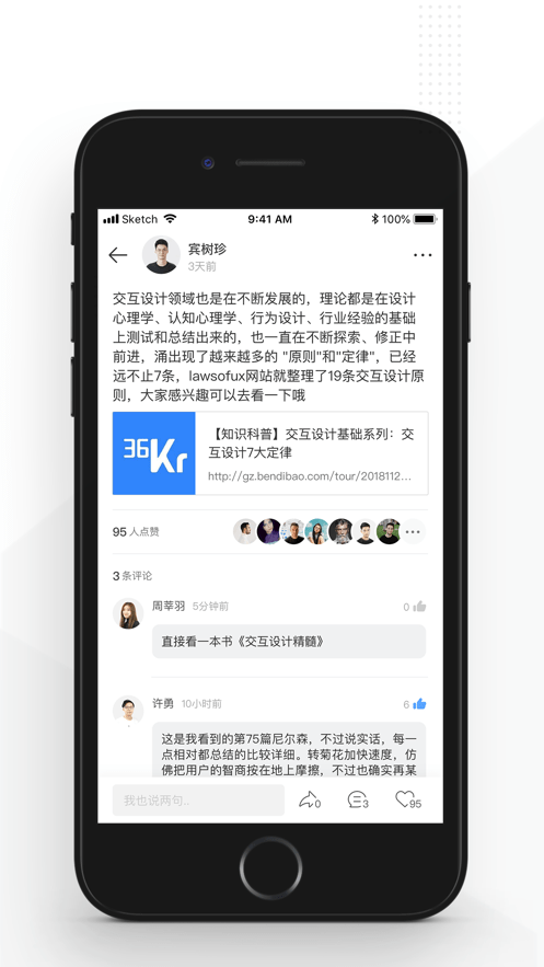 Spacin知识社区(1)