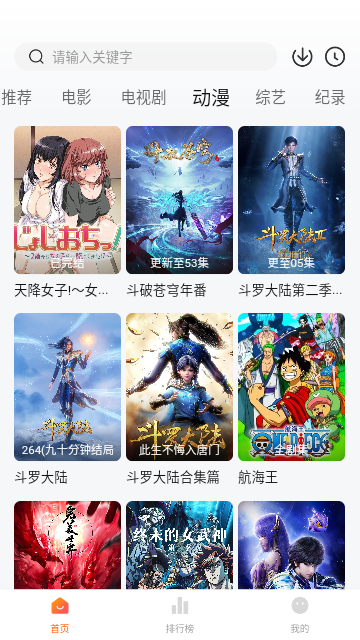 叮当猫影视正版图7
