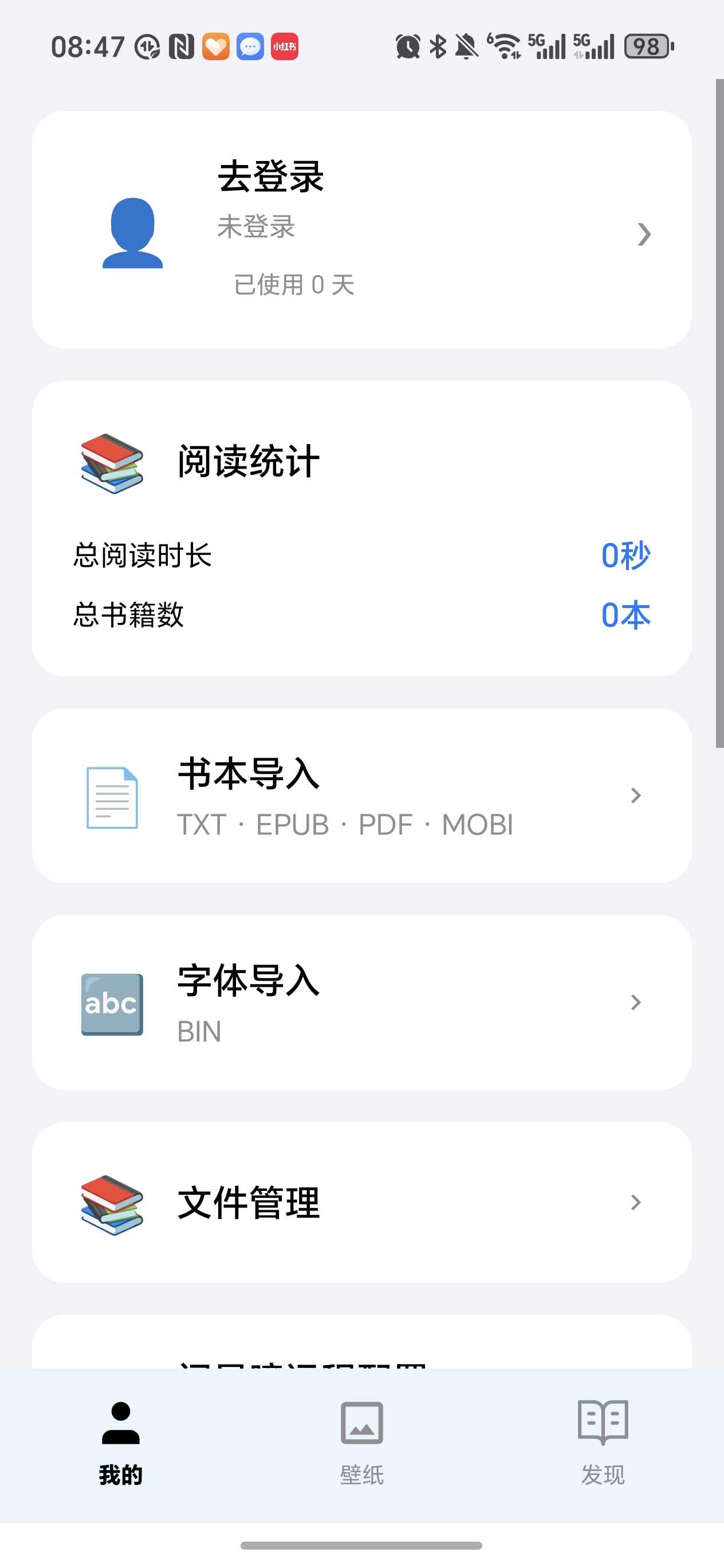 阅星曈