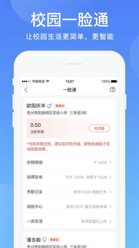 阳光校园免费原版图4