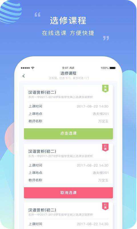 榴莲校园正版