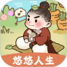 悠悠人生游戏最新版 V1.0.0