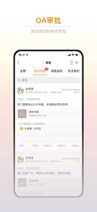诺言安卓版图2