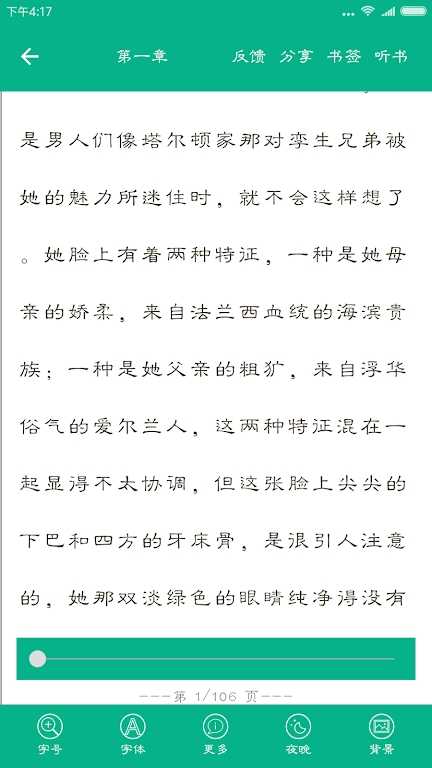 世界名著精选