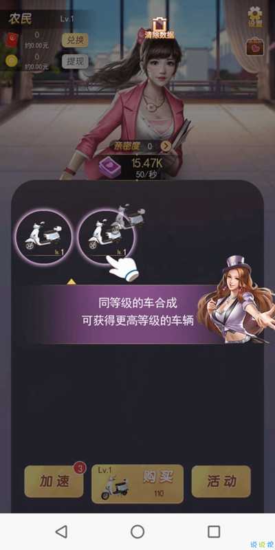富贵人生手机版