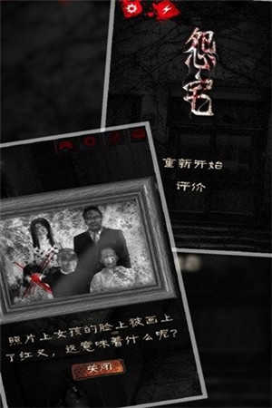 怨宅直装版图5