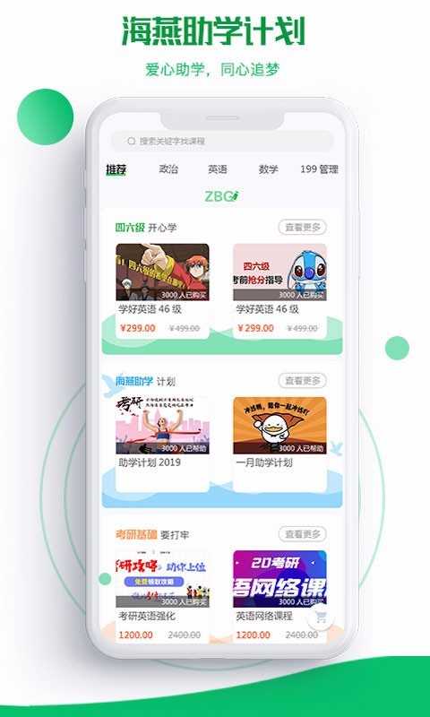 研秘安卓直装版
