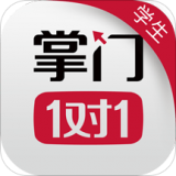 掌门一对一辅导手机正版
