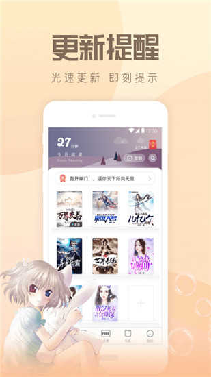 书语小说app(1)
