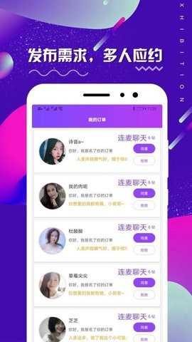 面具公社图4