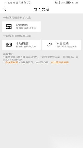 橘子配音手机版