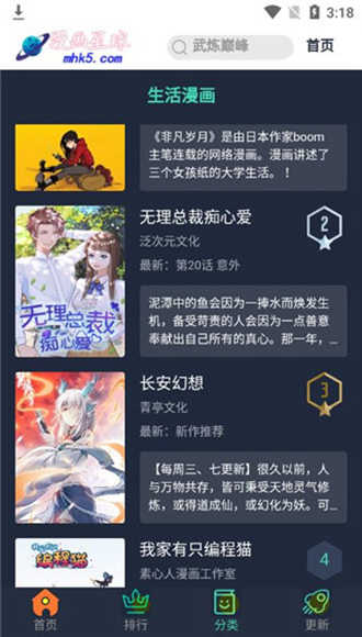 漫画星球