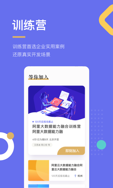 慧科云手机免费版