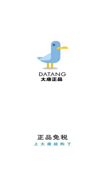 大唐正品(1)