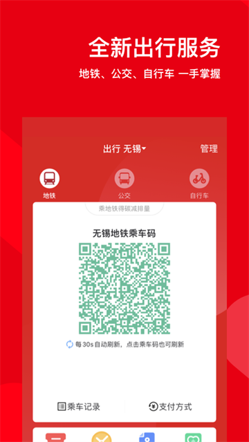 码上行免费版