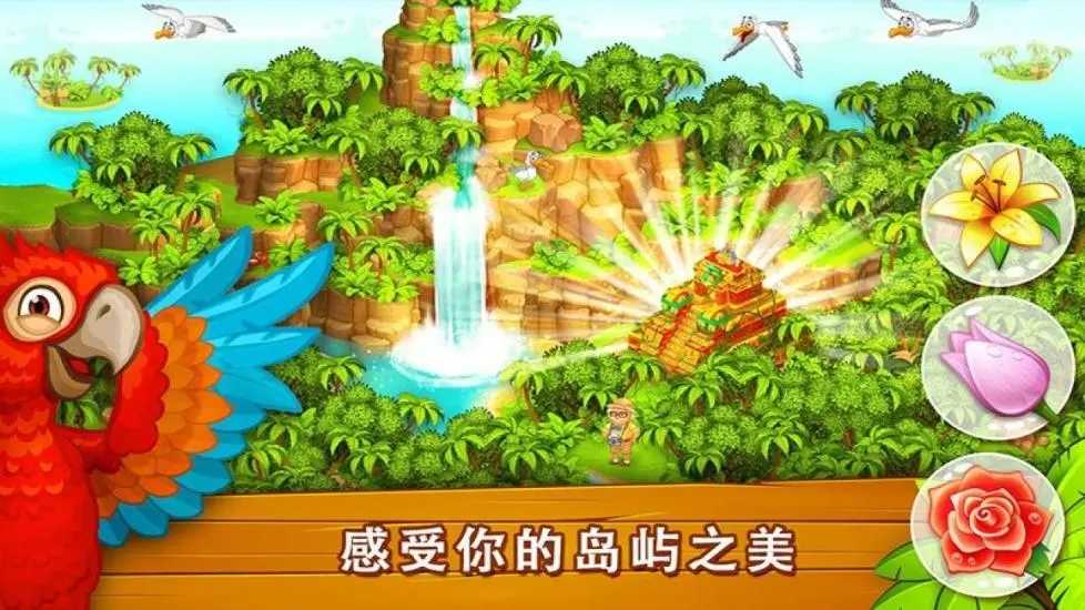 天堂农场幸运岛安卓官方版