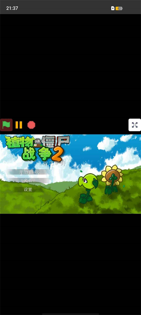 植物大战僵尸战争2通用版图5