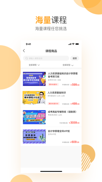 必过题库免费版