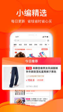 每日白菜优选最新版图3