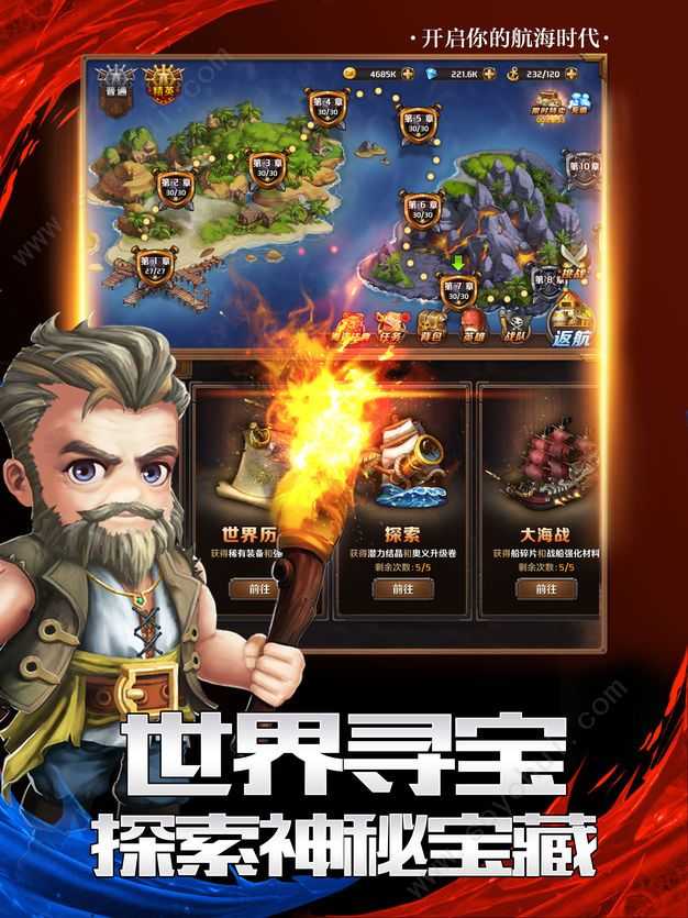 魔龙联盟海盗来了免费原版
