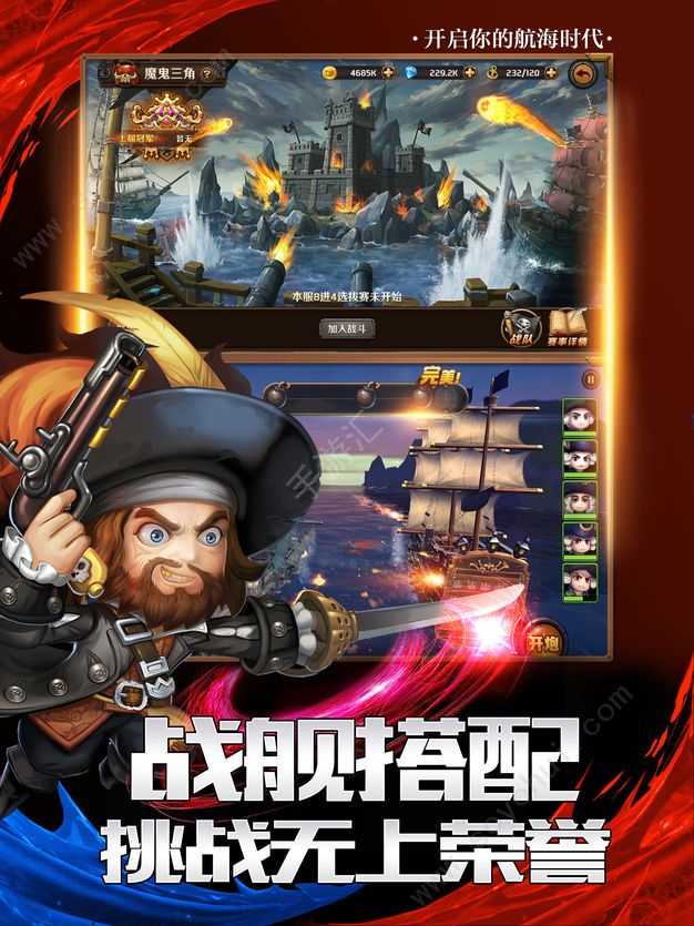 魔龙联盟海盗来了免费原版
