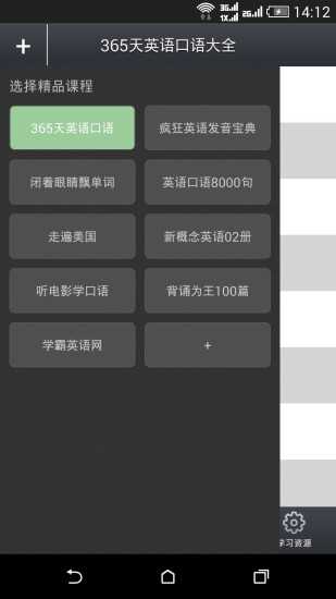 365天英语口语(2)