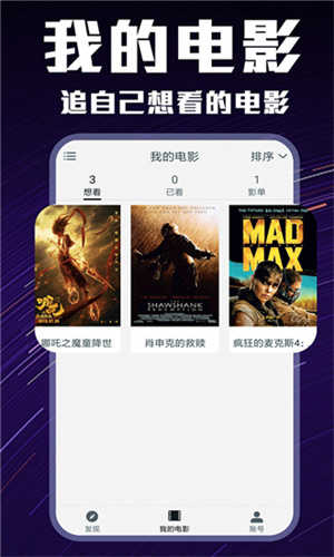 迅播影院手机最新版图4