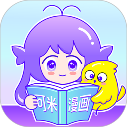 可米漫画无广告版