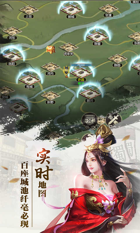 放置三国手游免费版