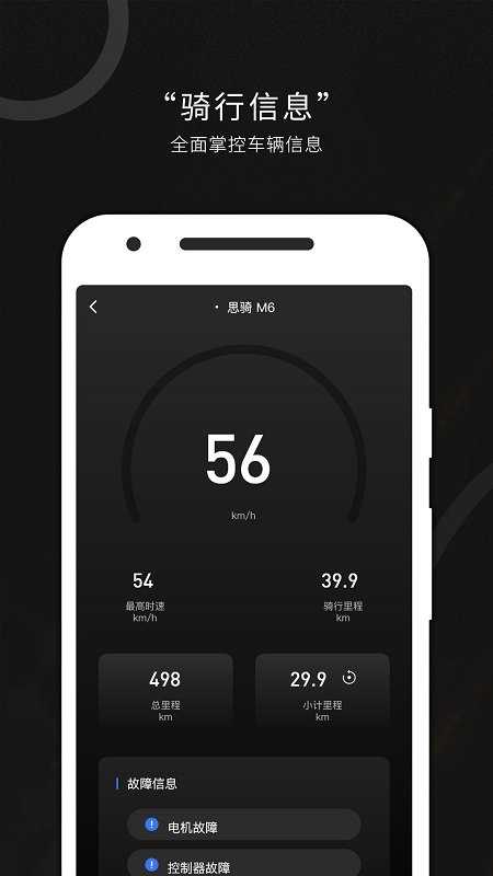 思骑出行(ThinkerRide)通用版图2