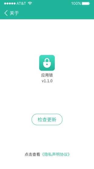 隐私保护大师(PrivacyMaster)最新版图3