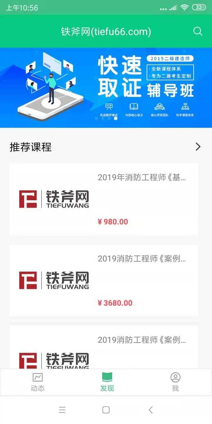 铁斧教育(1)