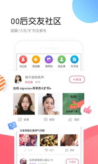 个性头像app(1)