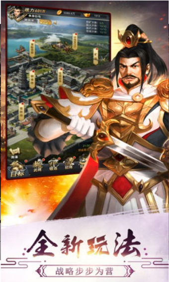 三国志后宫版安卓版