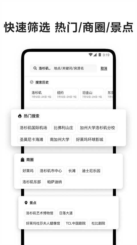 爱彼迎民宿预订