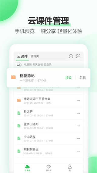 希沃白板官方版