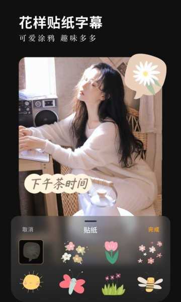小影视频剪辑直装版图4