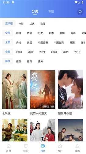 星星视频官方最新版截图3