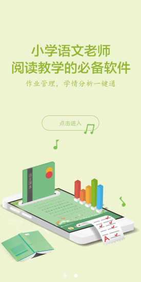 群阅书声学生(3)