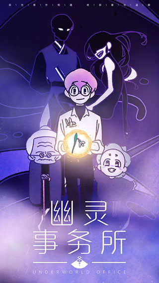 幽灵事务所1通用版图1