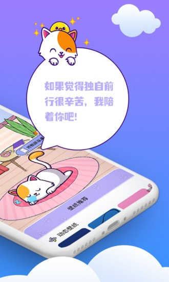 闪萌桌面宠物原版图2