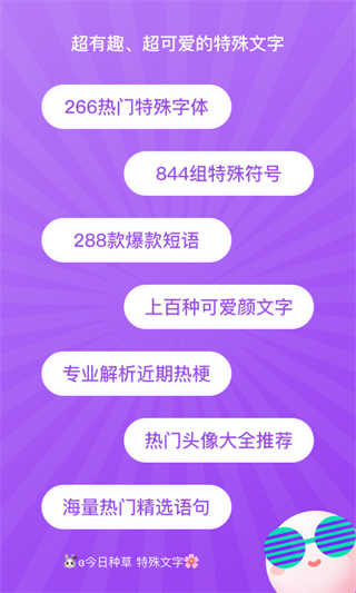 特殊字体生成器手机免费版图4