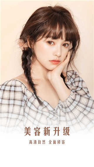 pinks闪闪相机图1