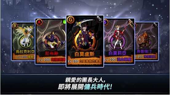 佣兵酒馆(HeroesWar)安卓直装版图3