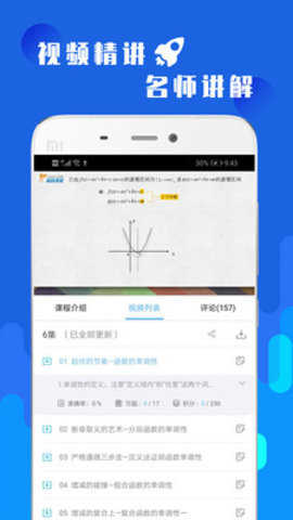 高考数学冲刺最新免费版