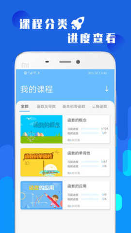 高考数学冲刺最新免费版